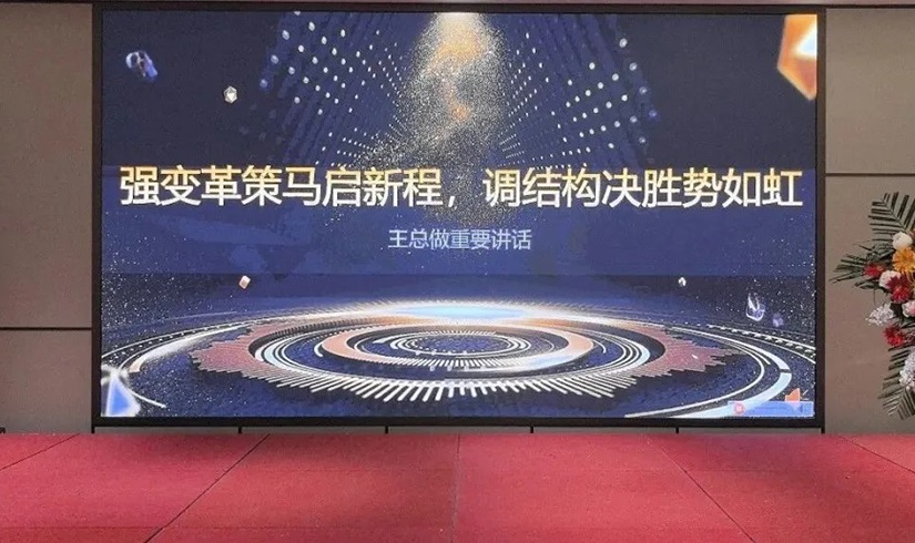 誓师燃斗志，决胜2026！jinnianhui今年会电气销售誓师大会圆满举行